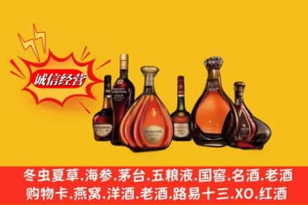 新建区鉴定高价回收轩尼诗洋酒