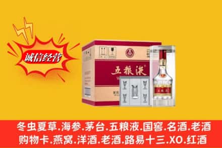 新建区求购回收五粮液原箱