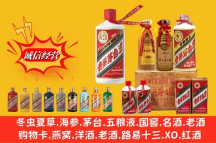 新建区鉴定高价回收贵州茅台酒