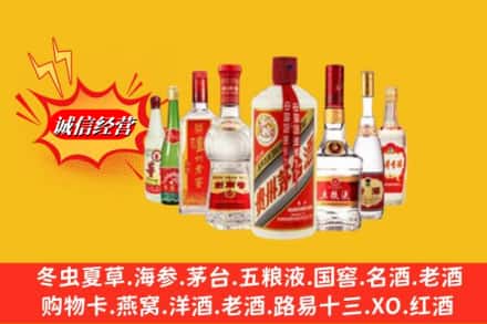 新建区回收名酒