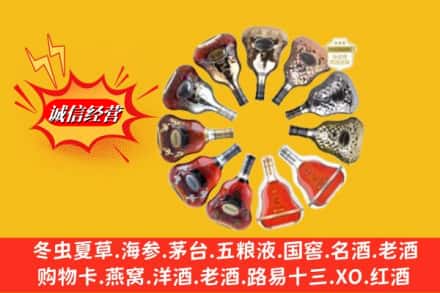 新建区鉴定高价回收XO洋酒