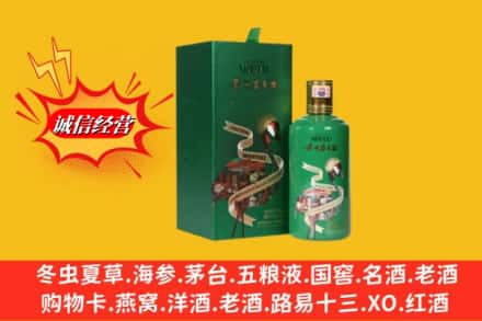 新建区求购回收出口茅台酒