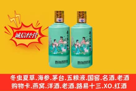 新建区求购回收24节气茅台酒