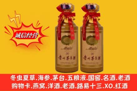 新建区鉴定高价回收30年茅台酒