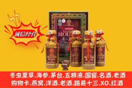 新建区求购回收50年茅台酒