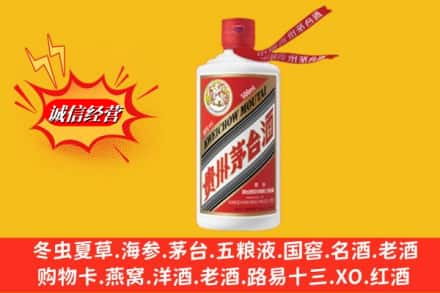 新建区鉴定高价回收飞天茅台酒