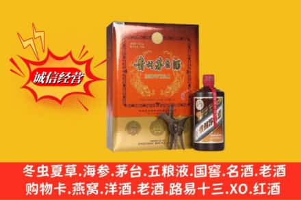 新建区鉴定高价回收贵州茅台酒