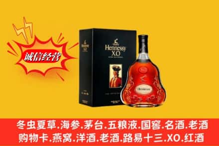 新建区回收轩尼诗洋酒