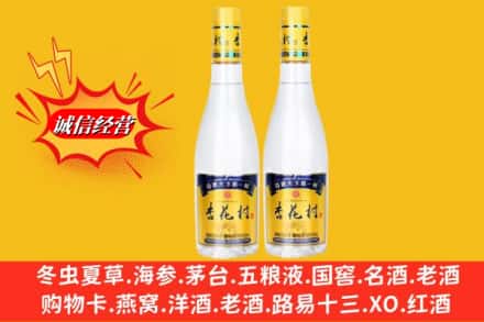 新建区求购回收杏花村酒