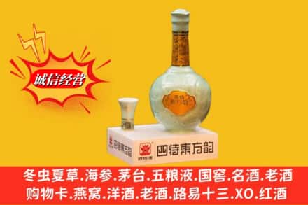 新建区求购回收四特酒