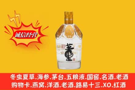 新建区求购回收老董酒