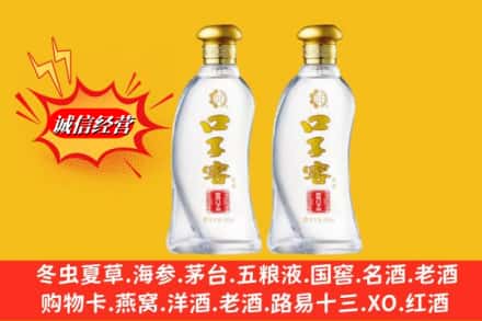 新建区求购回收口子窖