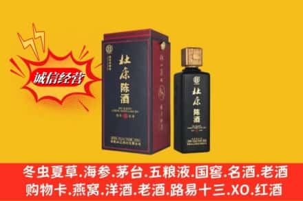 新建区求购回收杜康