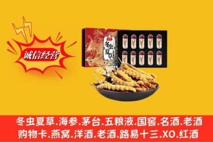 新建区回收冬虫夏草