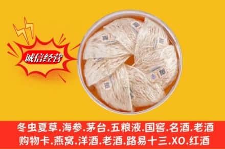 新建区回收燕窝