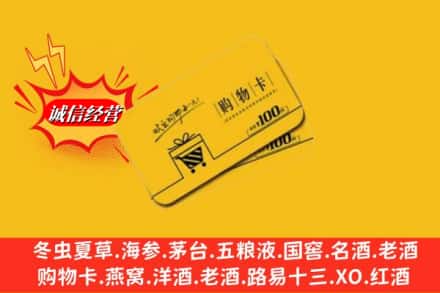 新建区回收购物卡