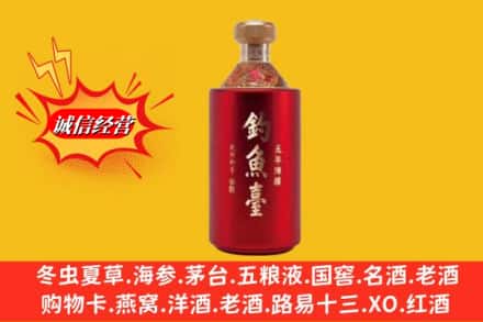 新建区名酒回收钓鱼台酒.jpg