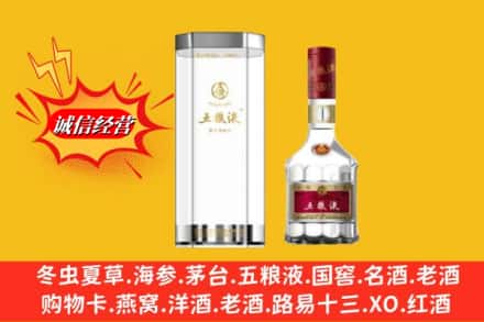 新建区高价上门回收五粮液行情价格